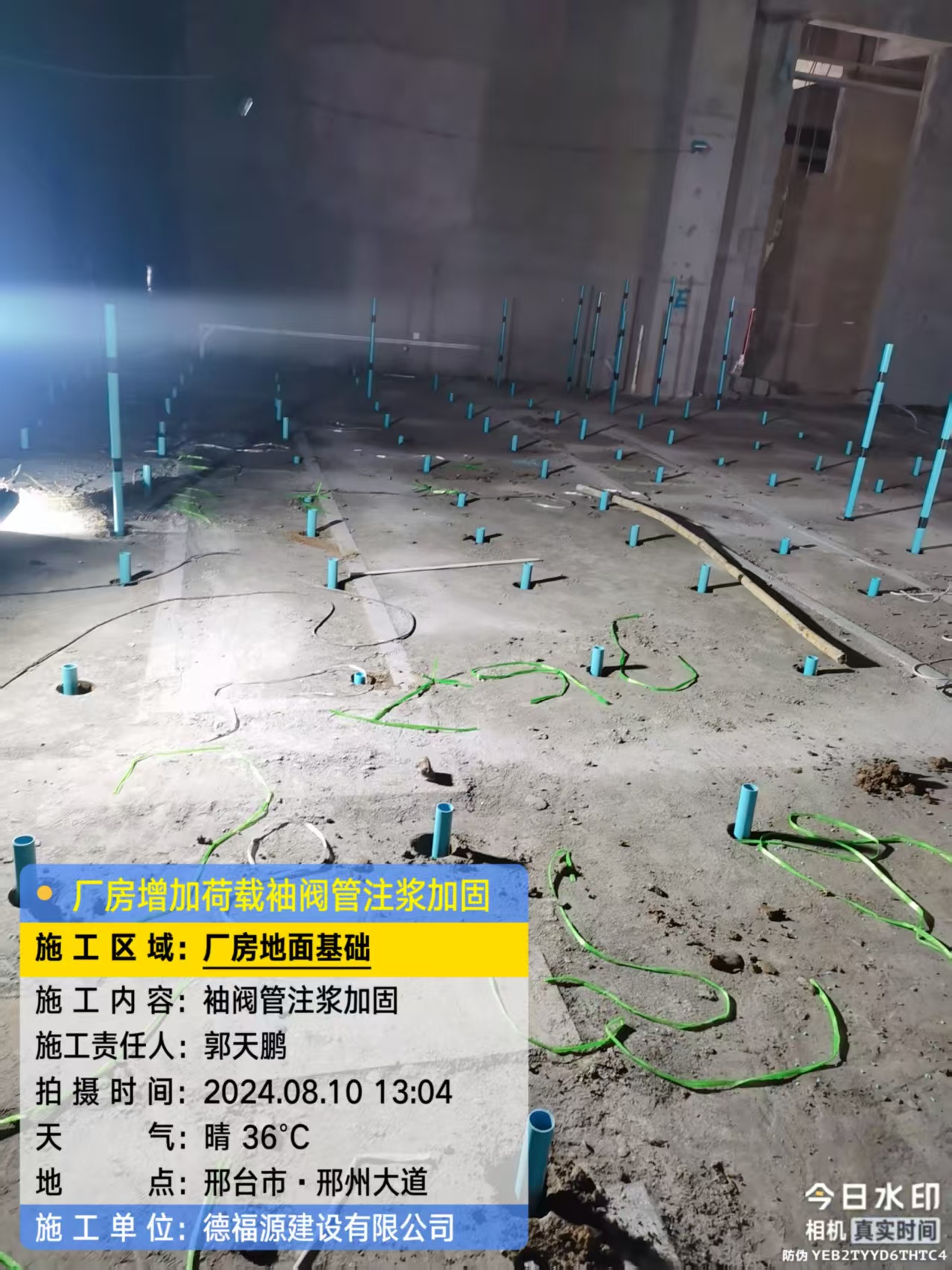 峨蔓镇袖阀管注浆施工