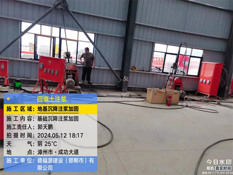 峨蔓镇地基下沉注浆加固后的房屋稳固性评价