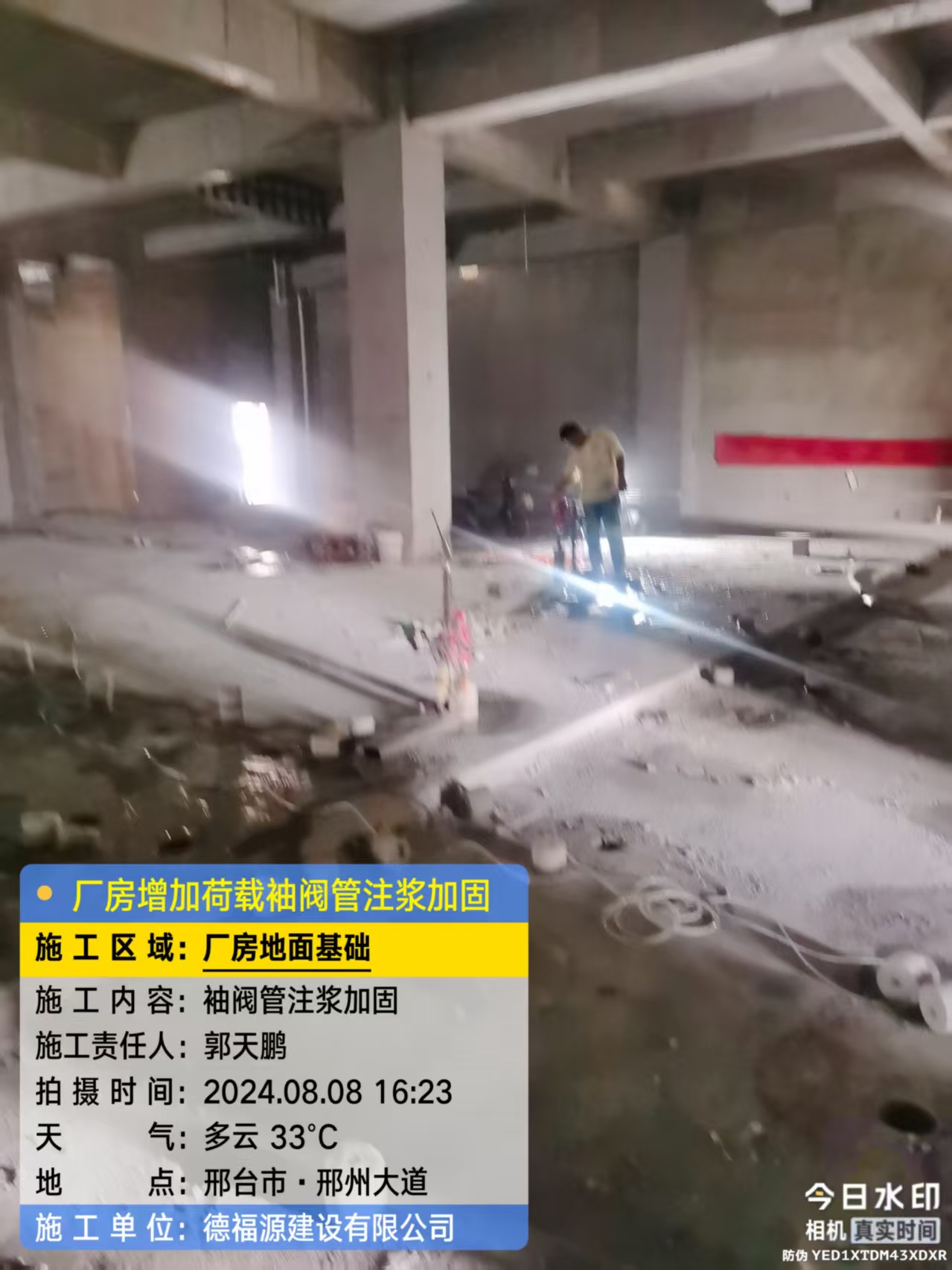 峨蔓镇袖阀管注浆工艺 定义 原理